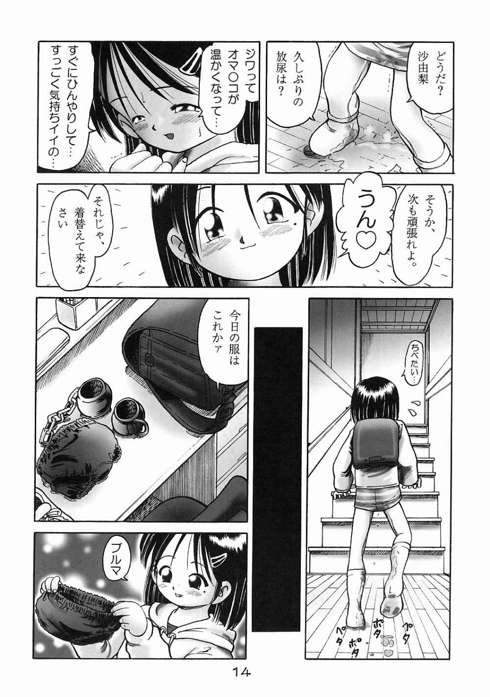 [Dokuritsu Gurentai (Bow Rei)] Sayuri page 11 full