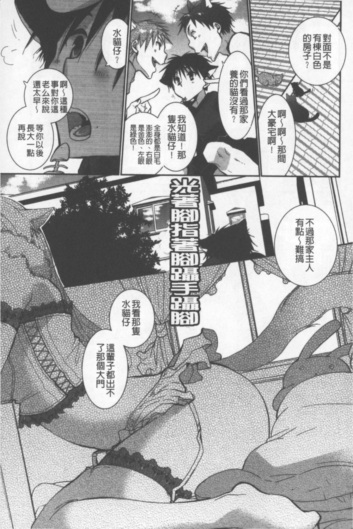 [Ri-ru-] OneShota Renshuu Erotica Drill | 淫姊小正太練習 性愛技術實地鑽研 [Chinese] page 64 full