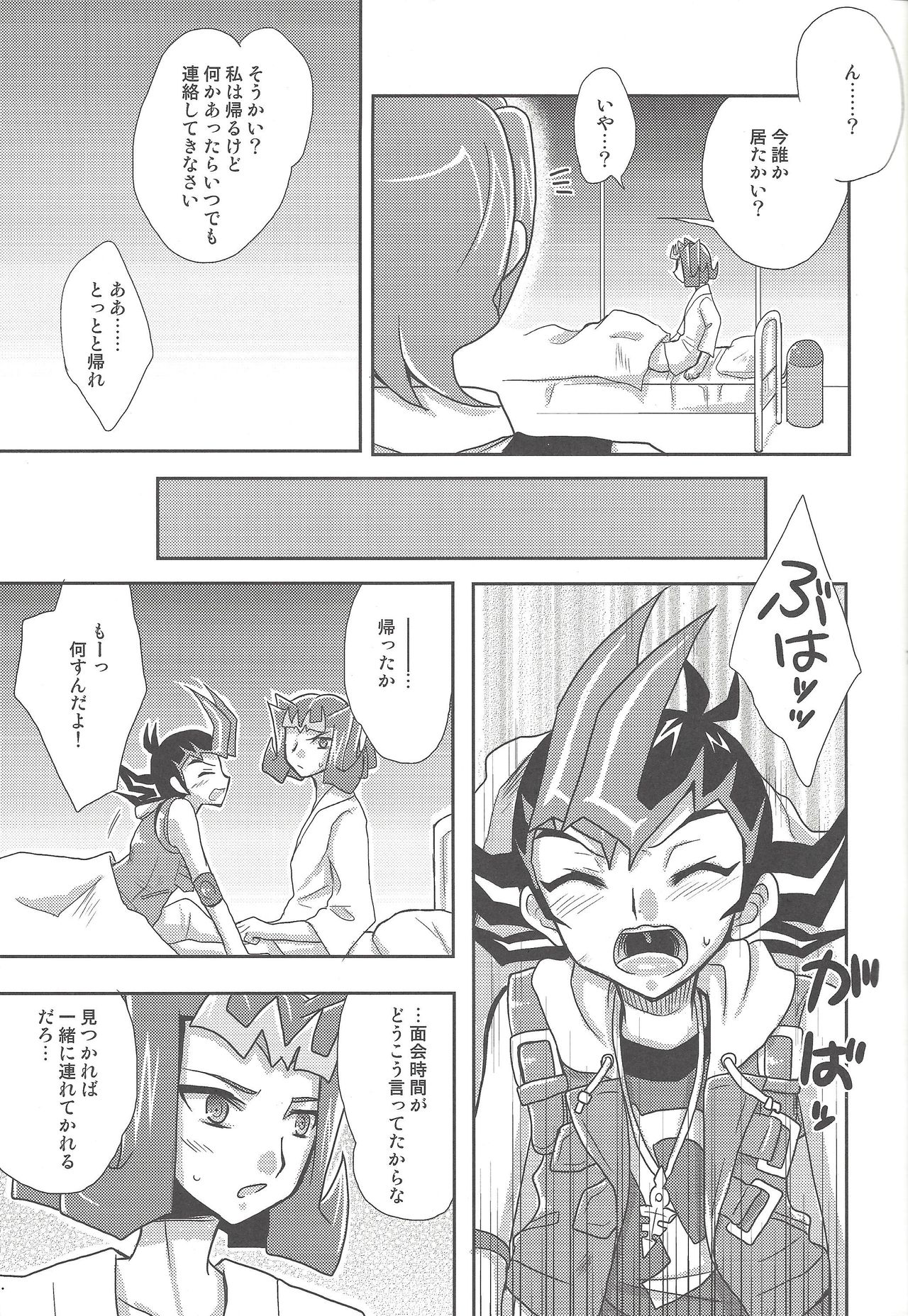 (SPARK6) [HEATWAVE (Yuuhi)] Labyrinth (Yu-Gi-Oh! ZEXAL) page 6 full