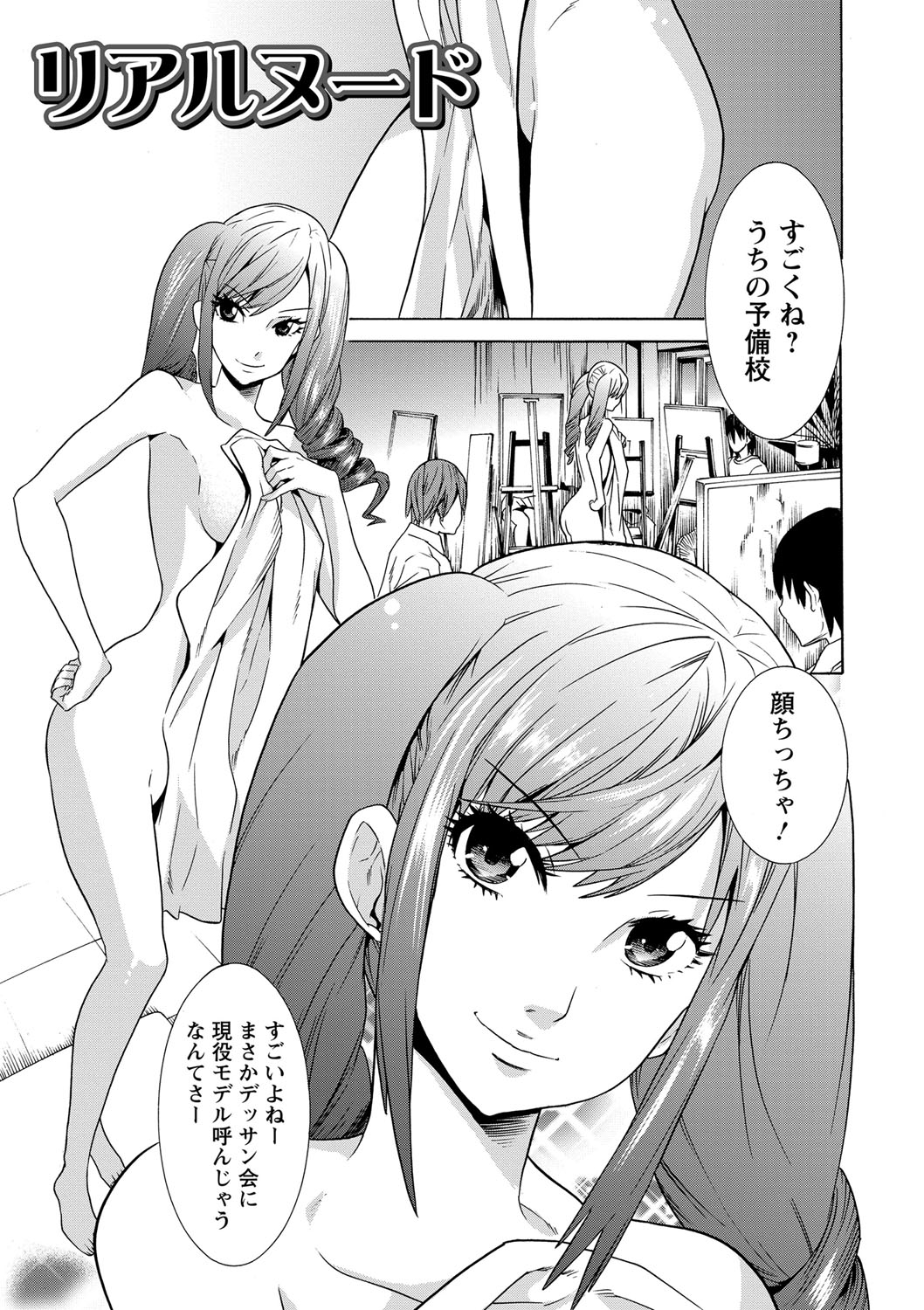 [Tendou Masae] Futatsumusubi - Twin-Tail Girls Collection [Digital] page 6 full