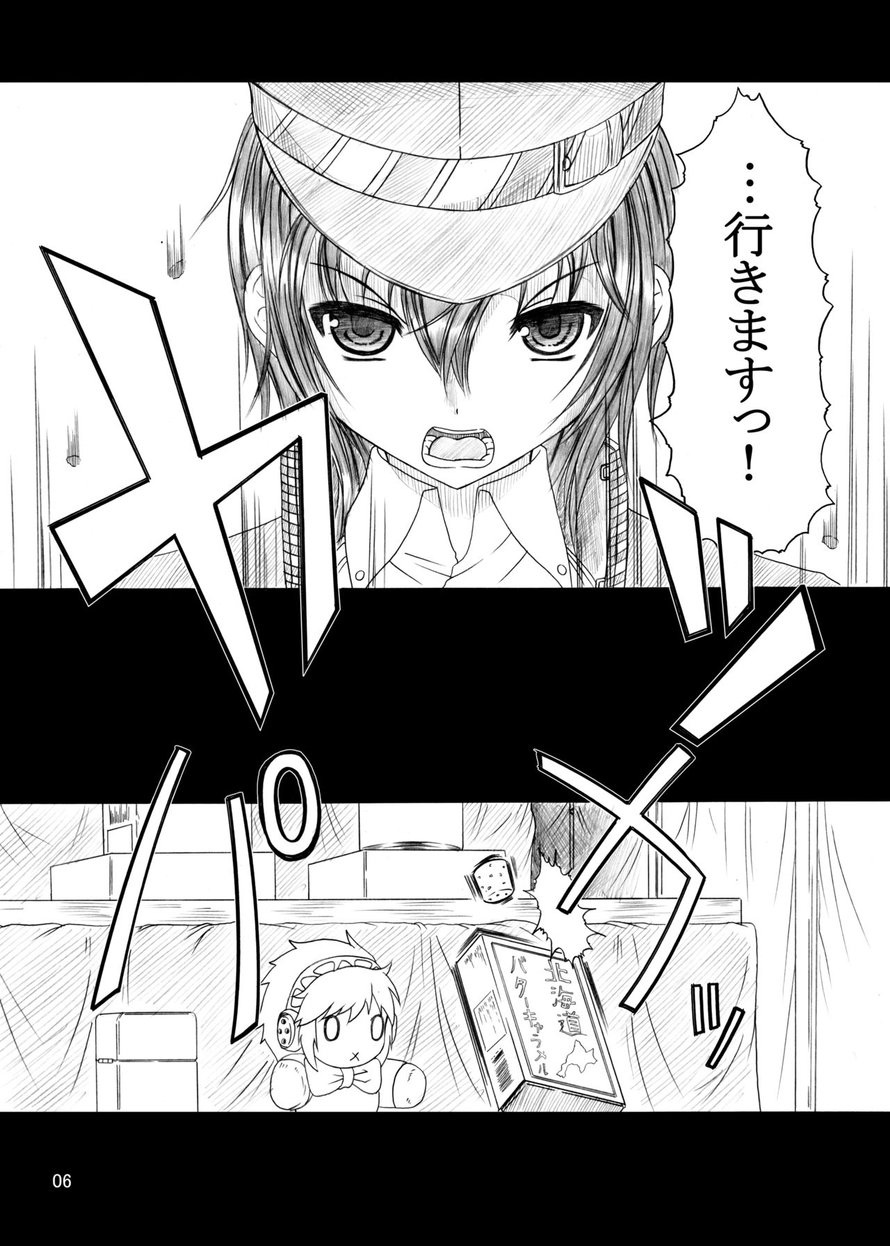 [Amagi an Ironworks (Ebisu)] HOBBY'S BLOCK!!9 (Persona 4) [Digital] page 5 full