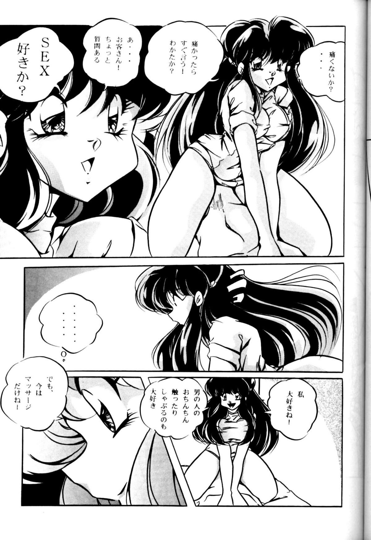[C-COMPANY] CAT'S EYE (Ranma 1/2) page 12 full