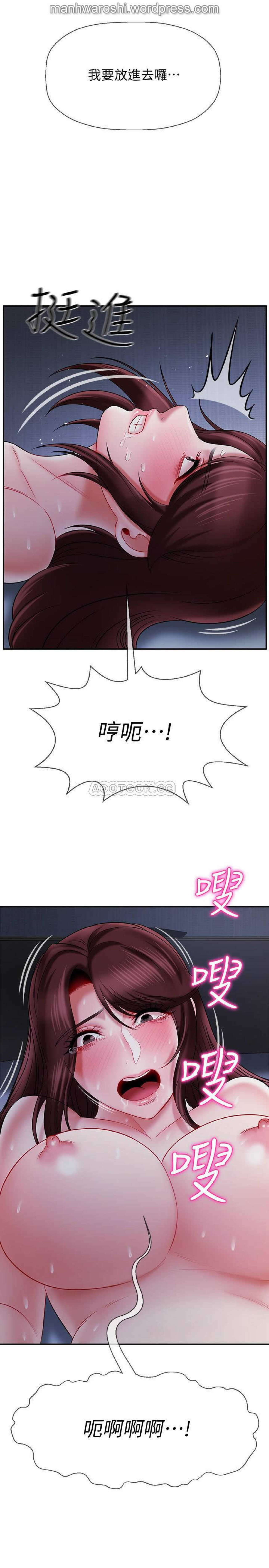 坏老师 | PHYSICAL CLASSROOM 14 [Chinese] Manhwa page 28 full