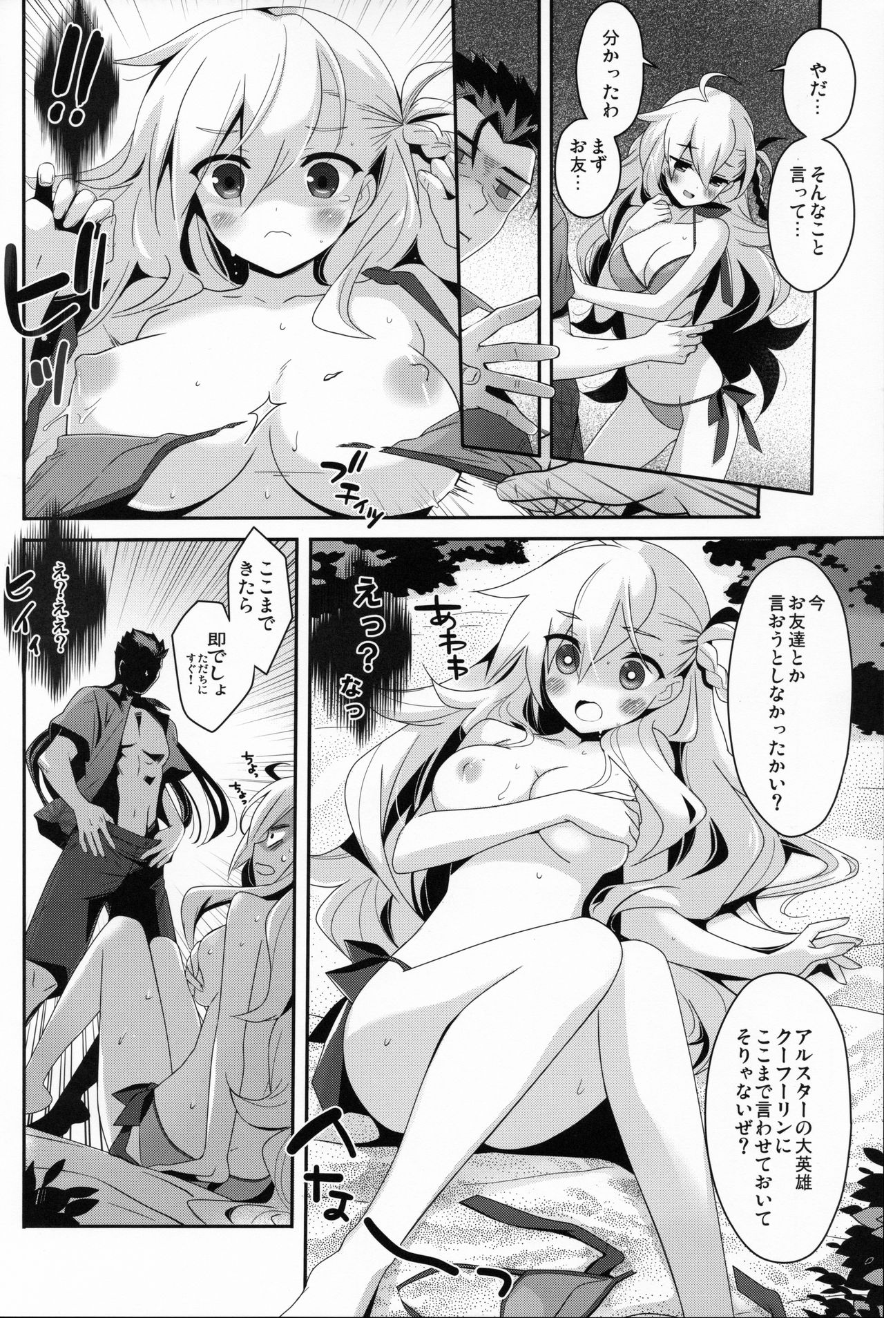 (C92) [BERRY BAGEL (Kanekiyo Miwa)] Uchi no Chaldea ni wa Olga Marie Shochou ga Iru. (Fate/Grand Order) page 9 full