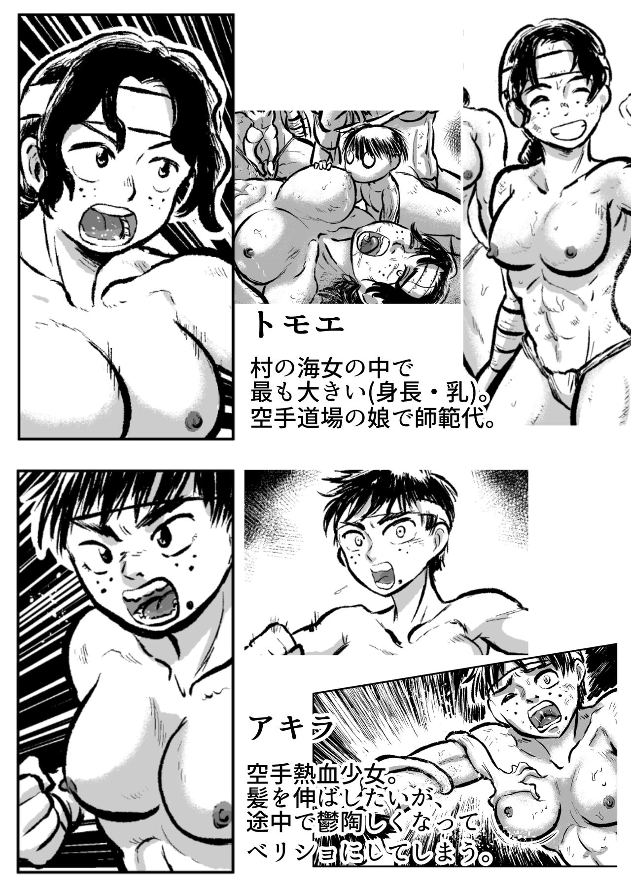 [Mayonaka no Funkotsudou (Mayofun)] Kappa VS Female Diver page 43 full