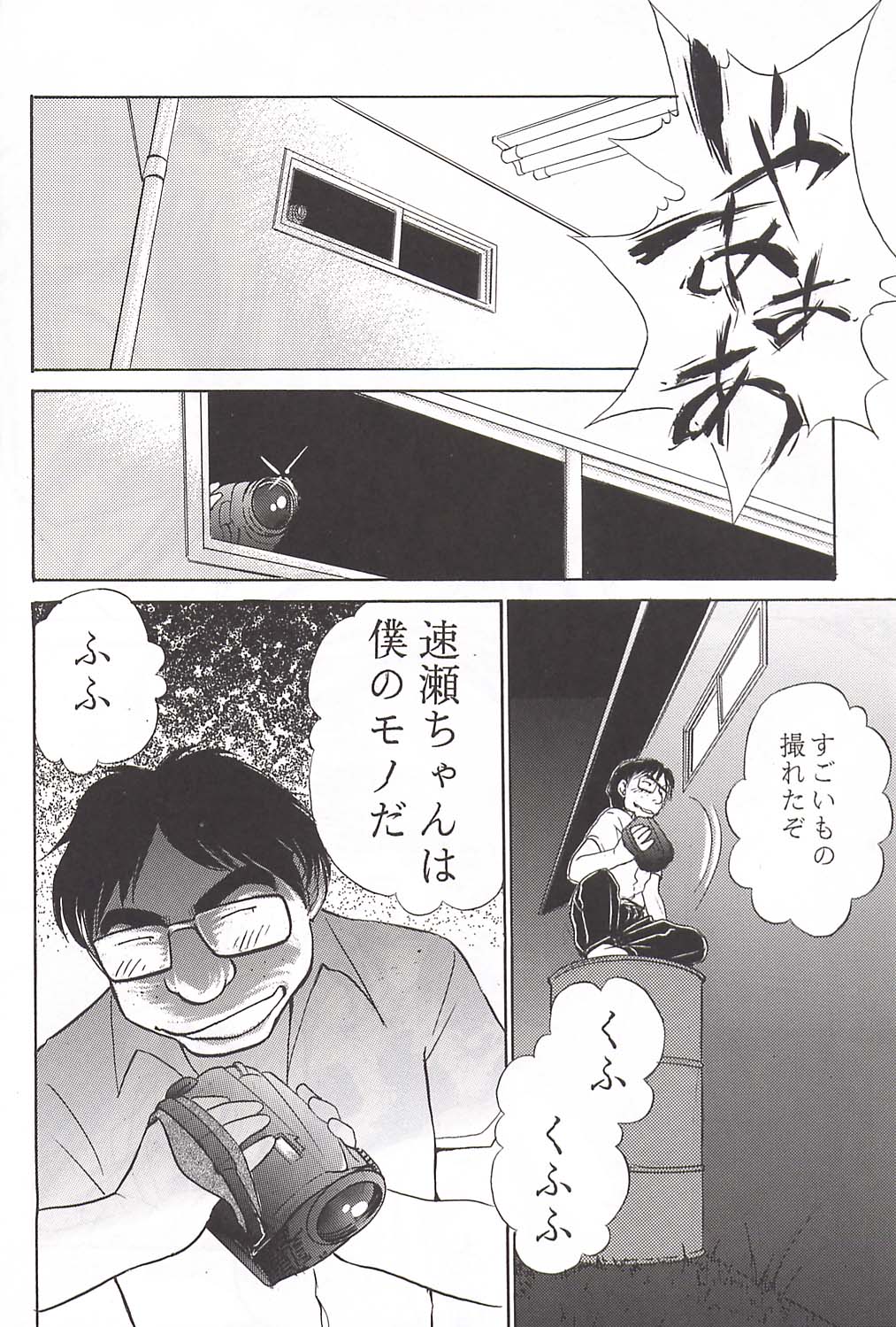 (C62) [Studio SKB (Ayasaka Mitsune)] Namida Tsuki (Kimi ga Nozomu Eien) page 29 full