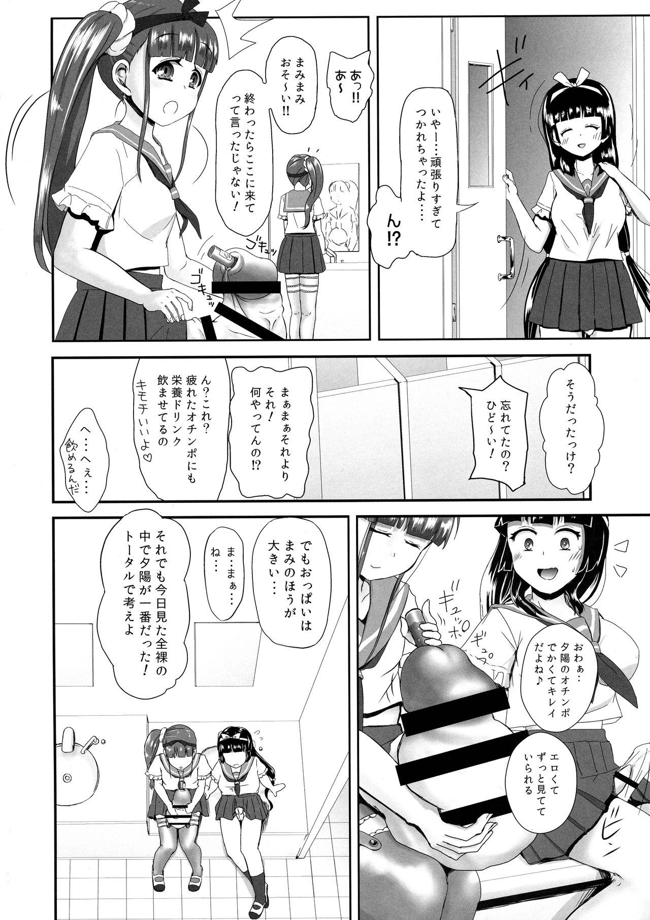 (Futaket 14.5) [LOP (Daitouchi Runoru)] Futanari JK-tachi no Zenra de Taiiku Matsuri Kouhen page 20 full