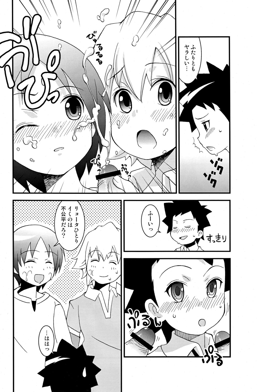 (Shota Scratch 8) [Chou Chemical Gakuen Z (Shiawase Ninaru, Yoshikazu Yosage)] Ona Fure (Kyou no Go no Ni) page 10 full