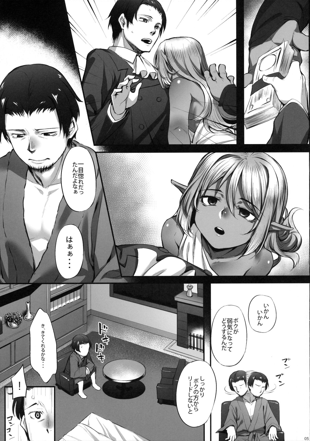 (C90) [Area14 (Kasei)] Maid-san to no Seikatsu page 6 full