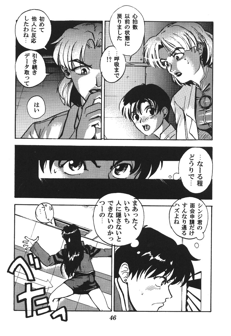 [Poemsha (Various)] Tenshi Houkou (Neon Genesis Evangelion) page 48 full