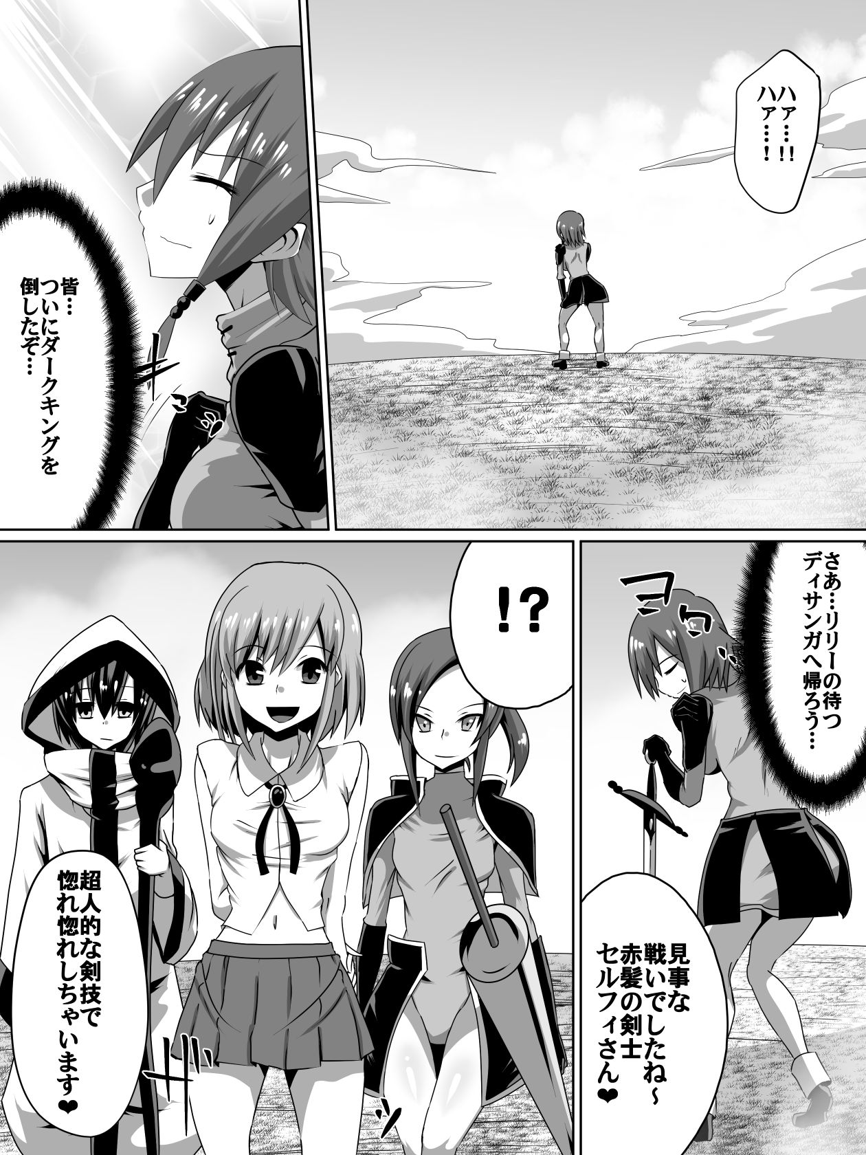 [Dining] Akagami no Kenshi Selphy page 3 full
