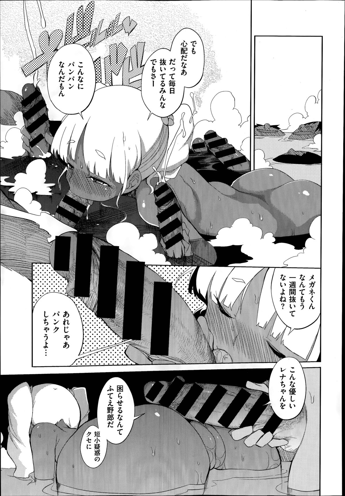 [F4U] Hensa-chi 15 gakuen no tensai!! Ch.1-2 page 37 full