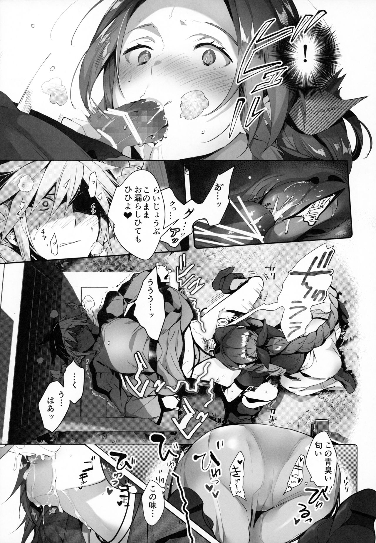 [ROUTE1 (Taira Tsukune)] Jirettai, 2-gil, Remake (Final Fantasy VII) page 13 full