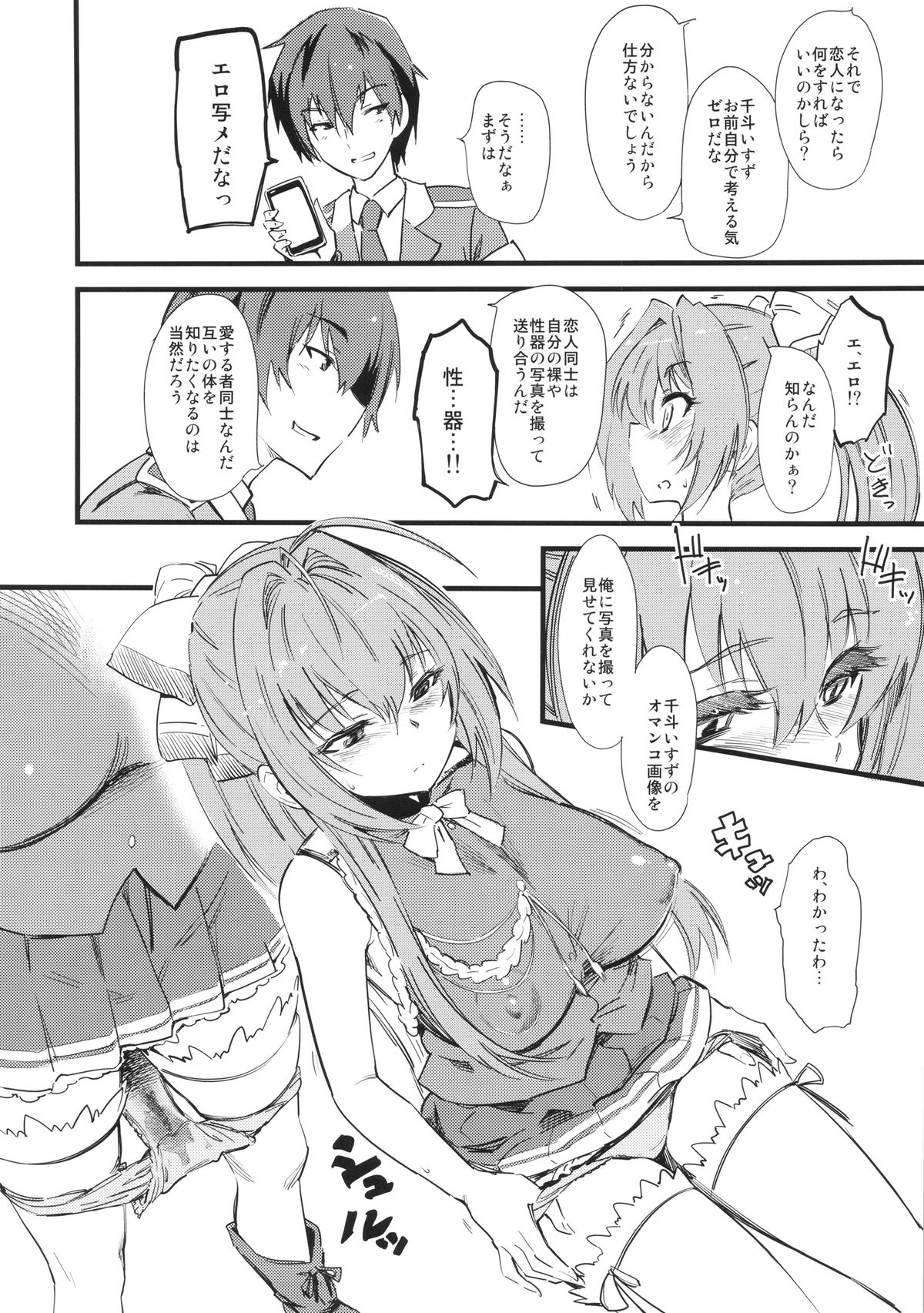 (C87) [Hi-per Pinch (clover)] Hamedori Shiyo♪ (Amagi Brilliant Park) page 3 full