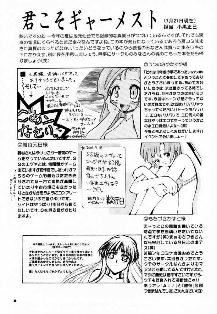 (C60) [Butter Cookie (Aoi Kumiko)] Koppa Mijinko Ima ni Mitochondria (Zoids) page 48 full