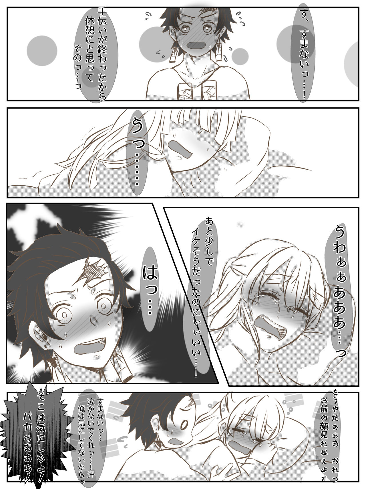 [Mayan] Onnanoko Datte Etchi Ga Shitai Ndesu. (Demon Slayer: Kimetsu no Yaiba) page 7 full
