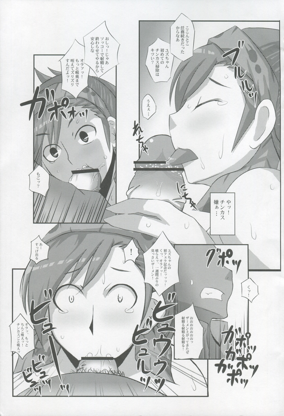 [Silver Bloom] SURVIVE IN SUMMER (Shin Megami Tensei Devil Survivor) page 4 full