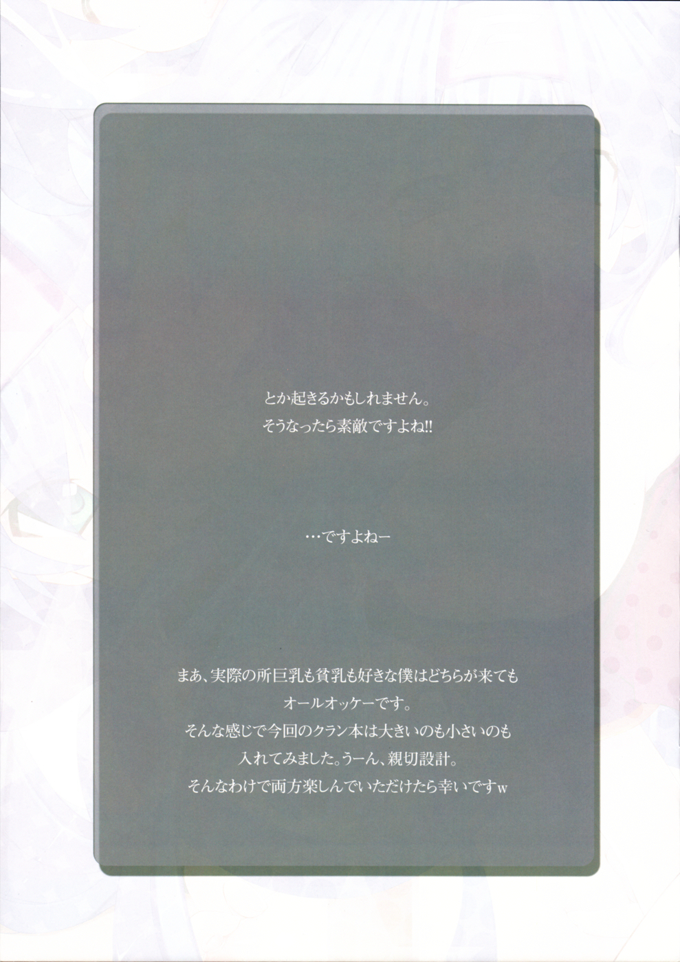 (C74) [Studio Himawari (Himukai Kyousuke)] Kuran ni Kurakura (Macross Frontier) page 18 full