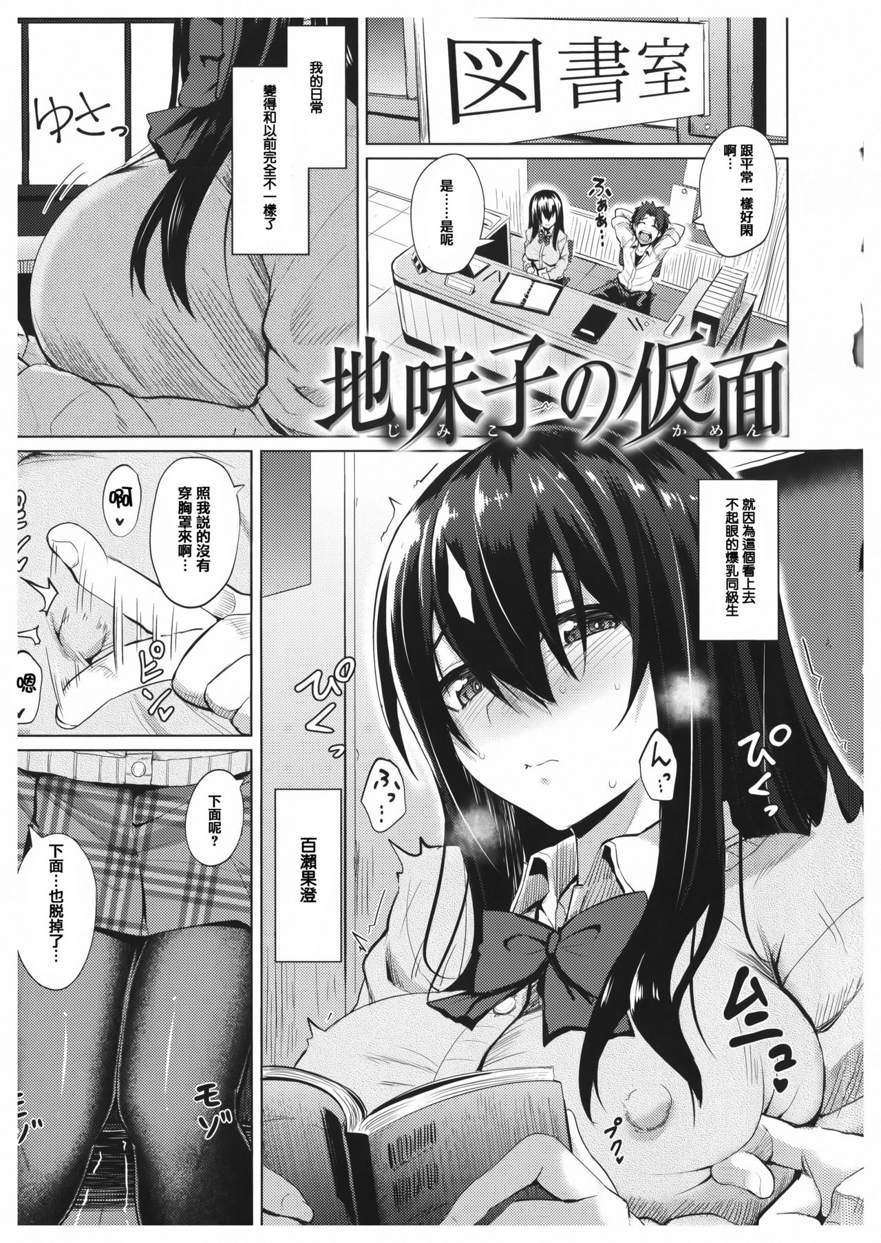 [Koppe] Amatoro Syrup - Sweet Melty Love-Syrup. [Chinese] [篆儀通文書坊漢化] page 44 full