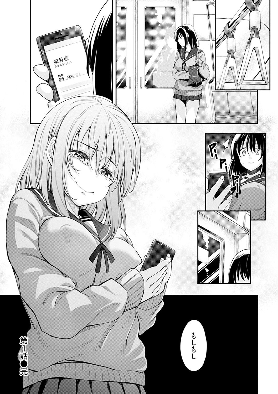 [Akino Sora] Egao o Sakasete [Digital] page 33 full