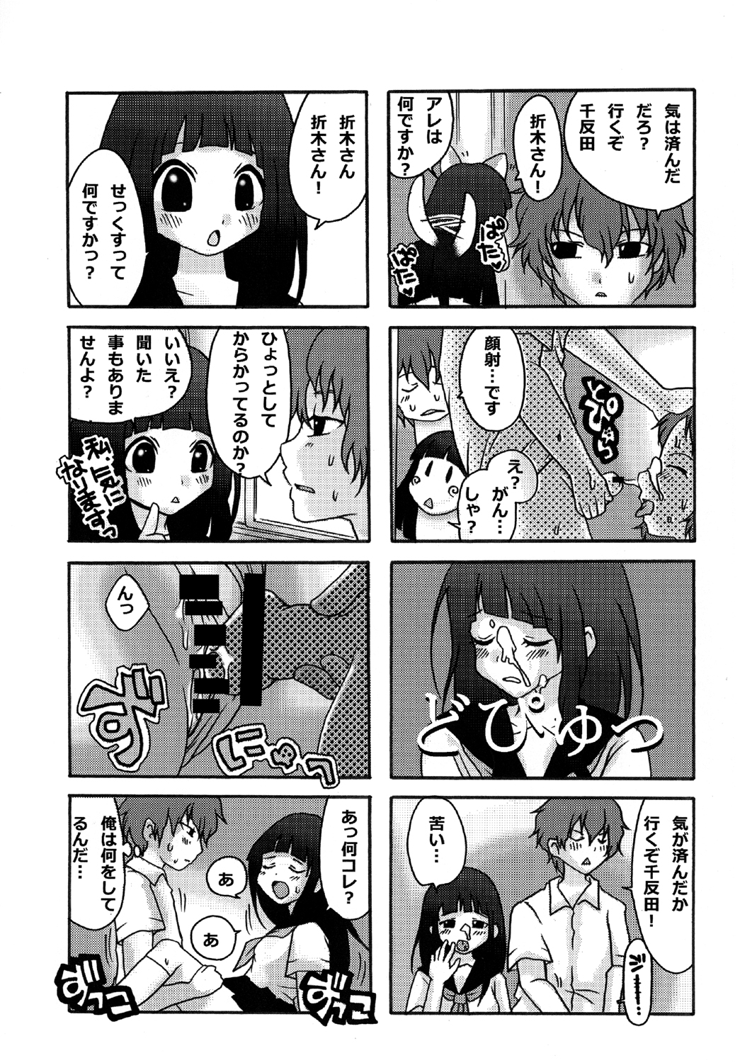[GOLD DUST (Tange Suzuki)] ERUSCA (Hyouka) [Digital] page 22 full