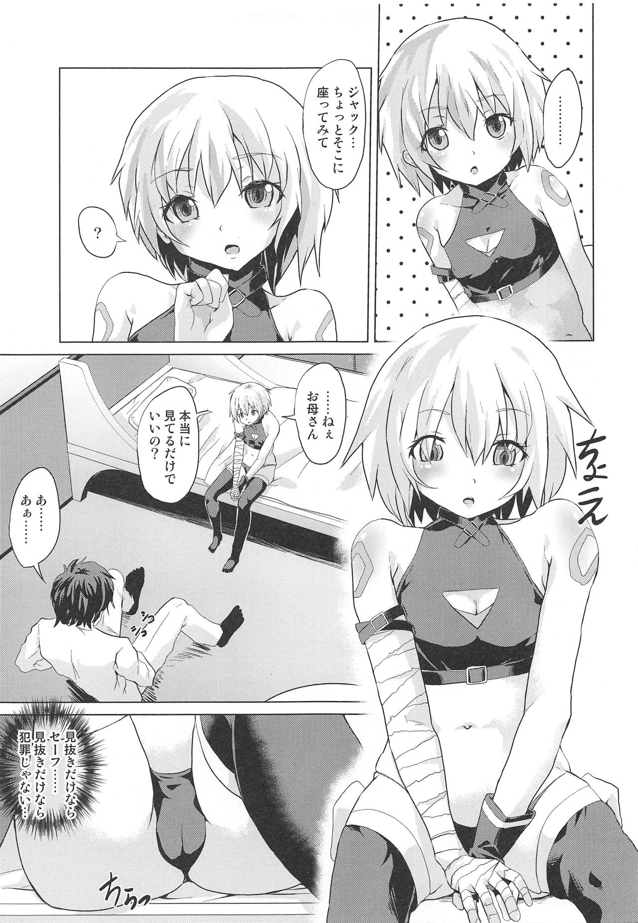 [Pritannia (Pri)] Muchi na Jack-chan ni Seiyoku Shori o Tanomikonde Mita (Fate/Grand Order) page 4 full