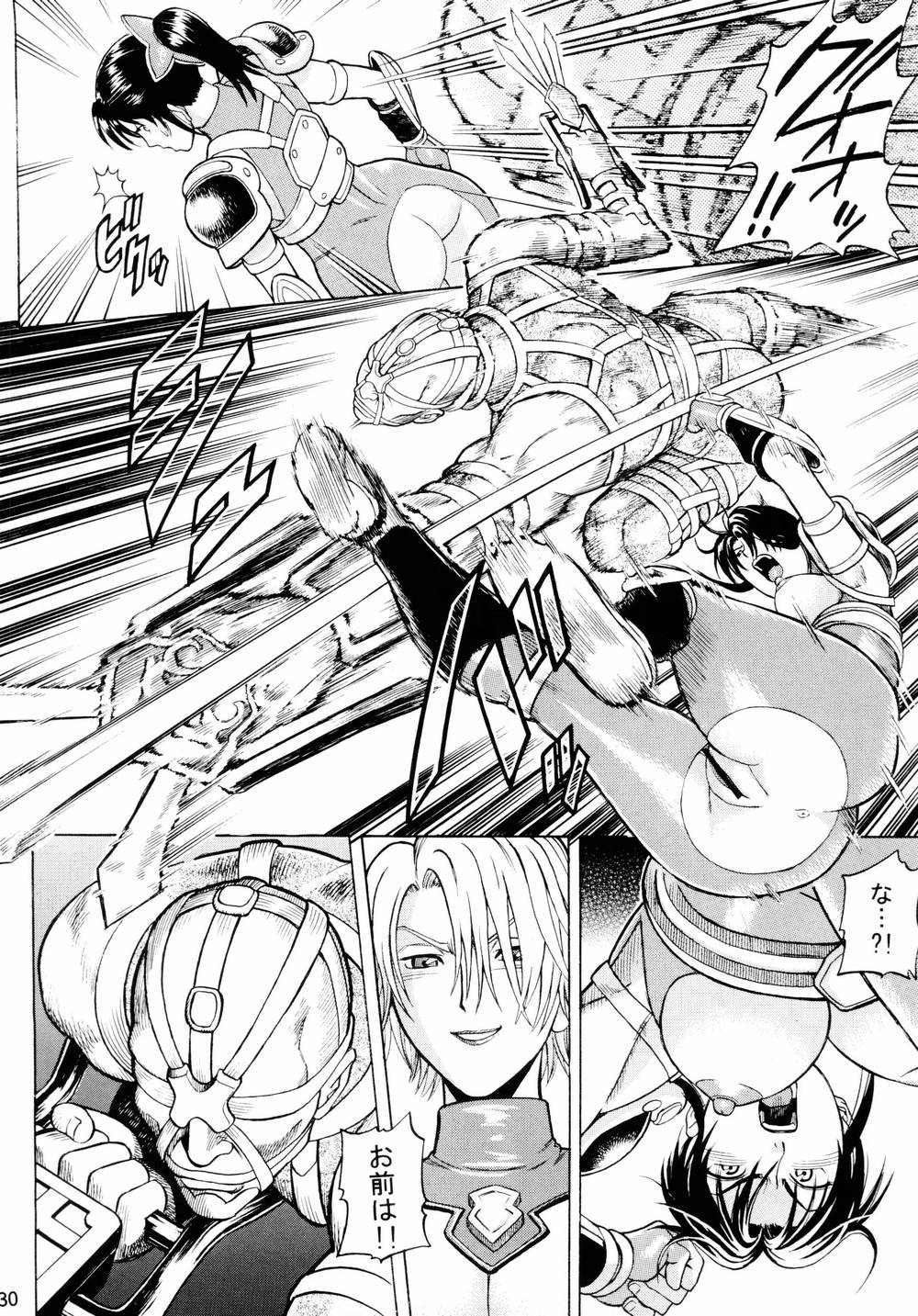 (C66) [Bakuretsu Fuusen (Denkichi)] Soul Impact Vol. 2 (SoulCalibur) page 29 full