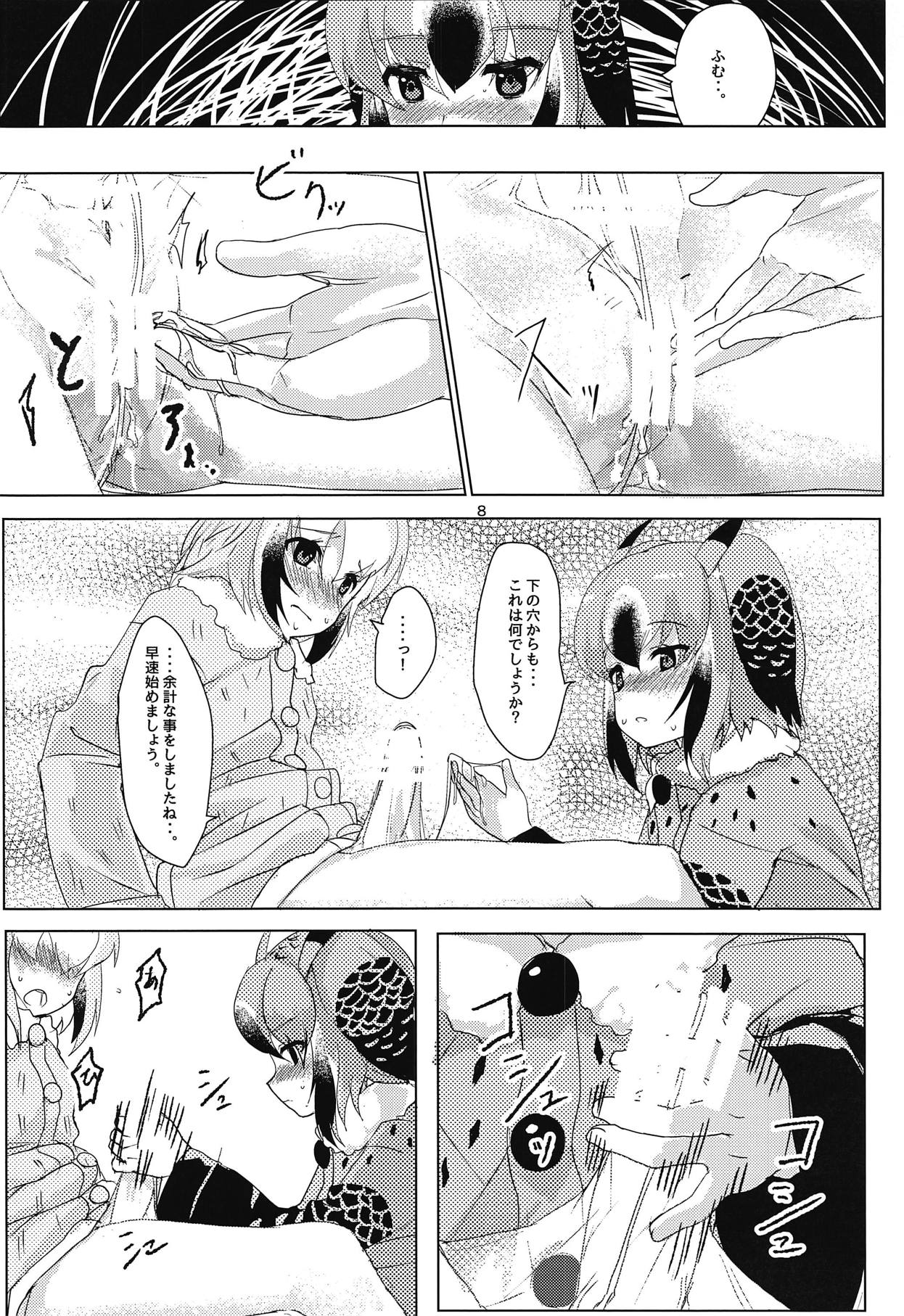 (C95) [Tokkun Dogeza (Tadano Magu)] Hakase no Joshu-san (Kemono Friends) page 9 full