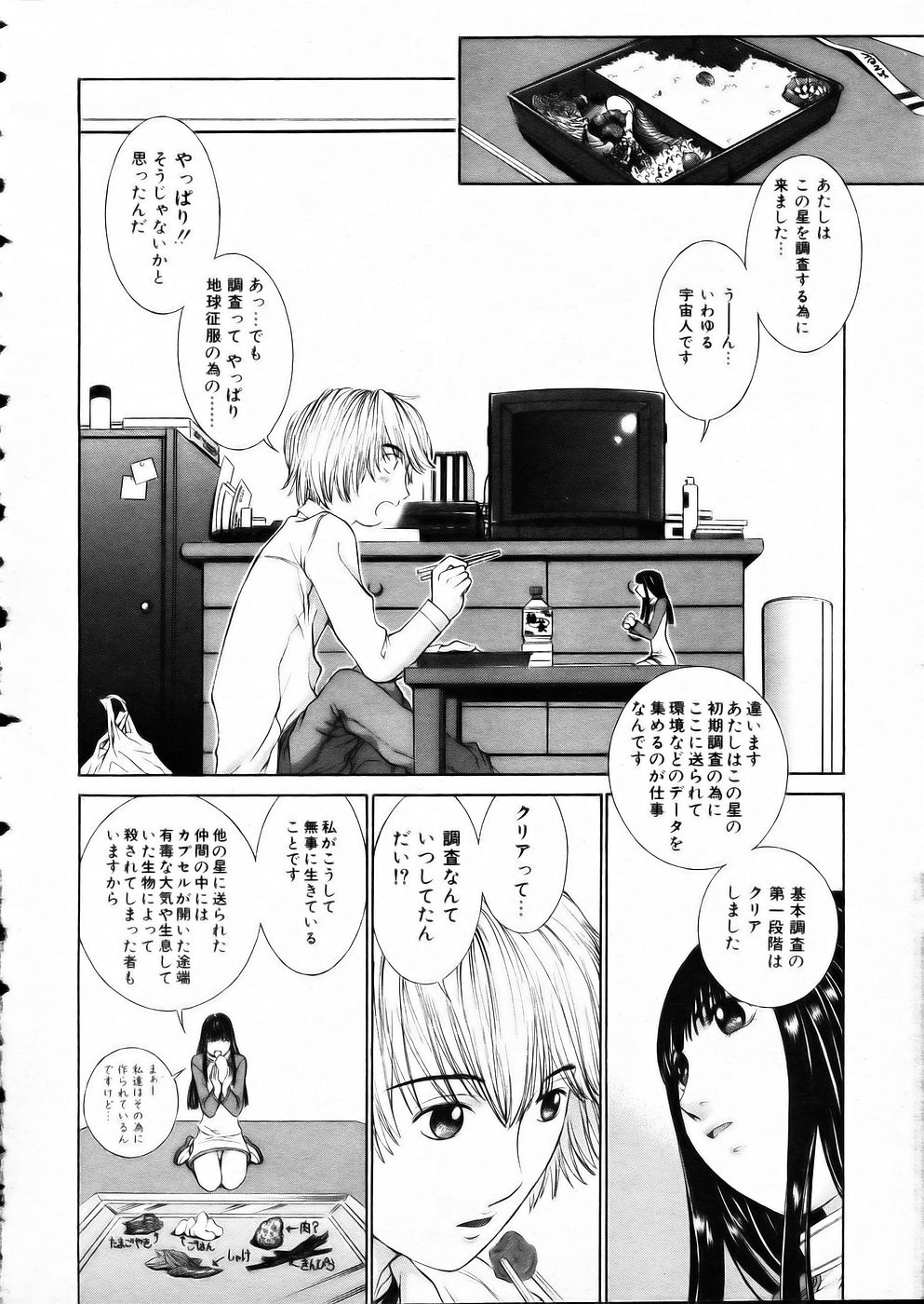 COMIC AUN 2002-05 page 17 full