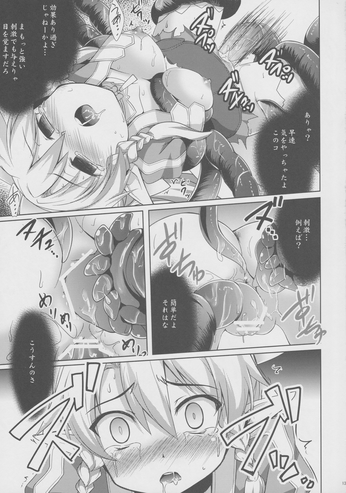 (SC57) [Part K (Hitsujibane Shinobu)] Leafa to Fuyukai na Shachiku-tachi (Sword Art Online) page 12 full