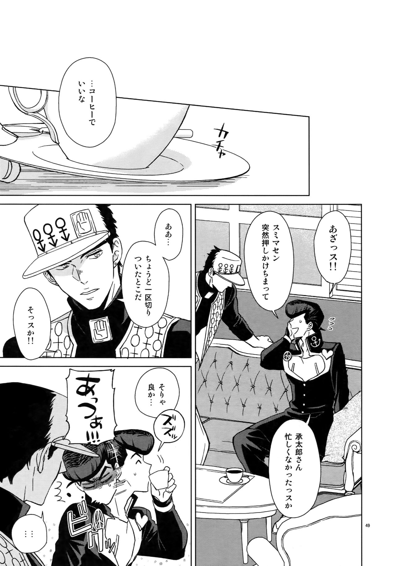 (Super The World 2018) [Chikadoh (Halco)] TRSK LOG (JoJo's Bizarre Adventure) page 51 full