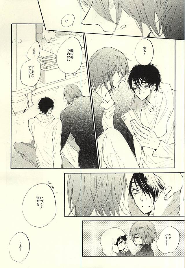 (Perfect Protection) [CREEAMY (yosei)] World.Words.Lights1 (Kuroko no Basuke) page 22 full