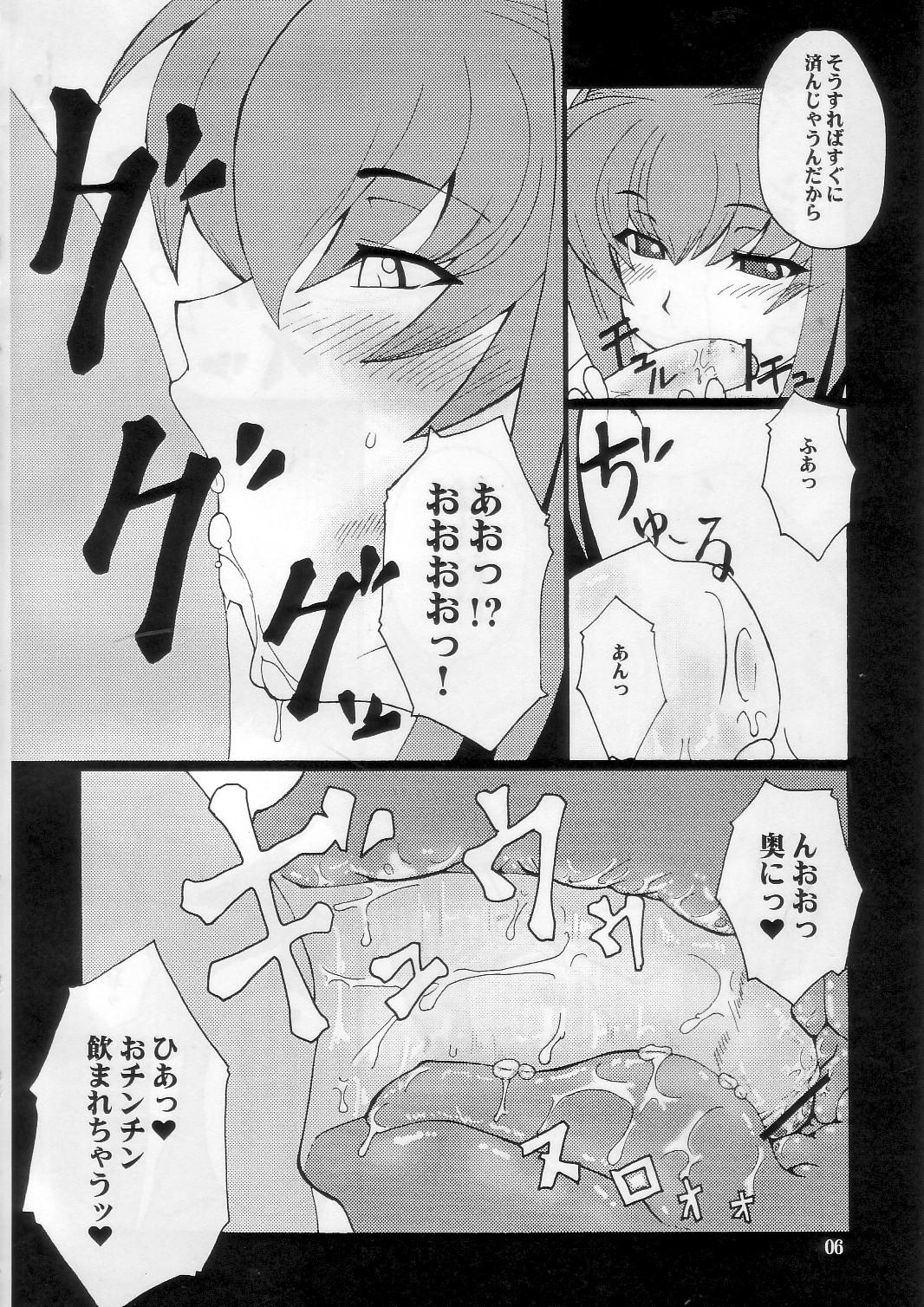 [Hanjuku Yude Tamago] Kyouki vol.5 (Kanon) page 6 full