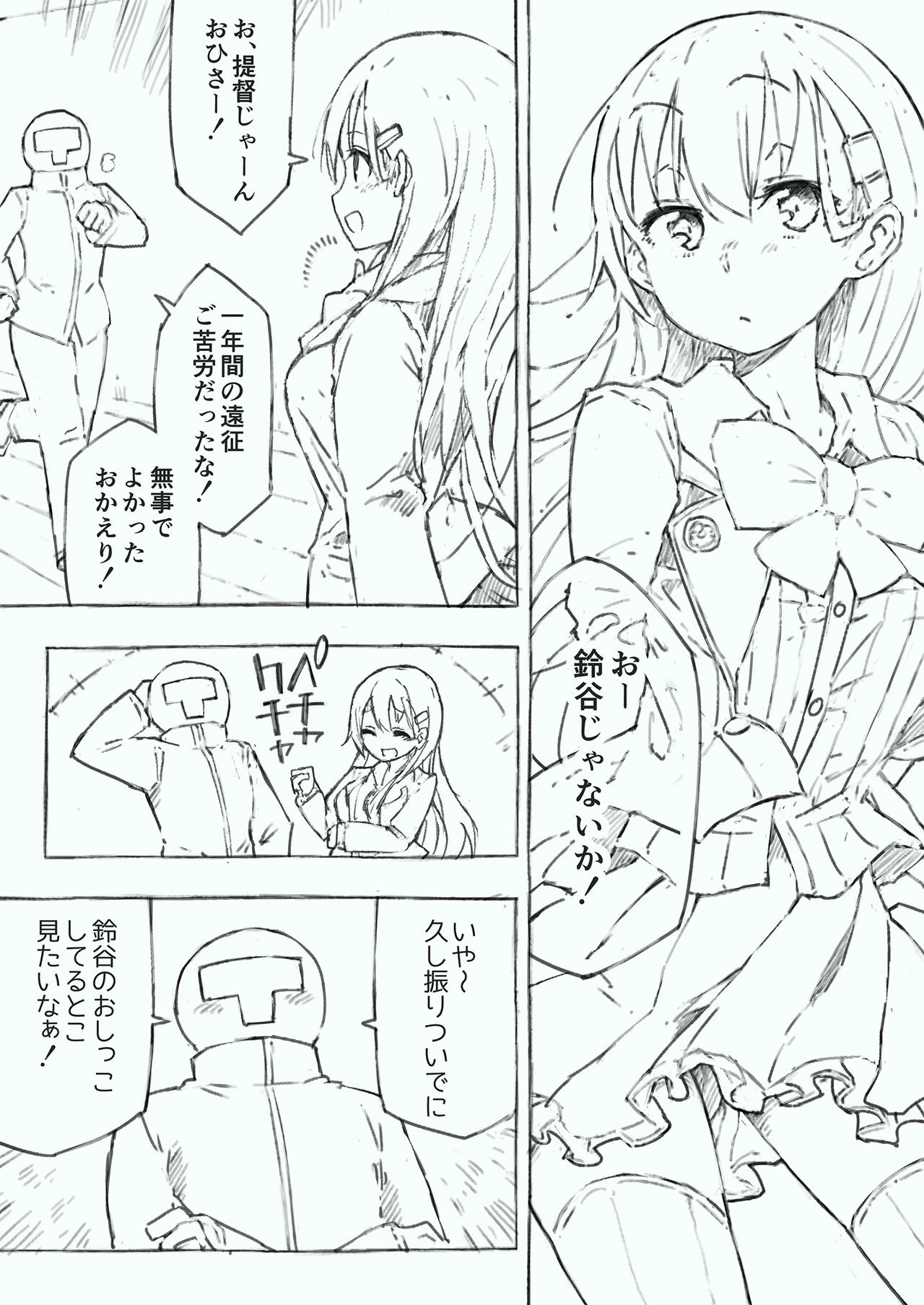 [Kohri Club (Kohri Ms)] Kanmusu no Mizu Ichi (Kantai Collection -KanColle-) [Digital] page 27 full