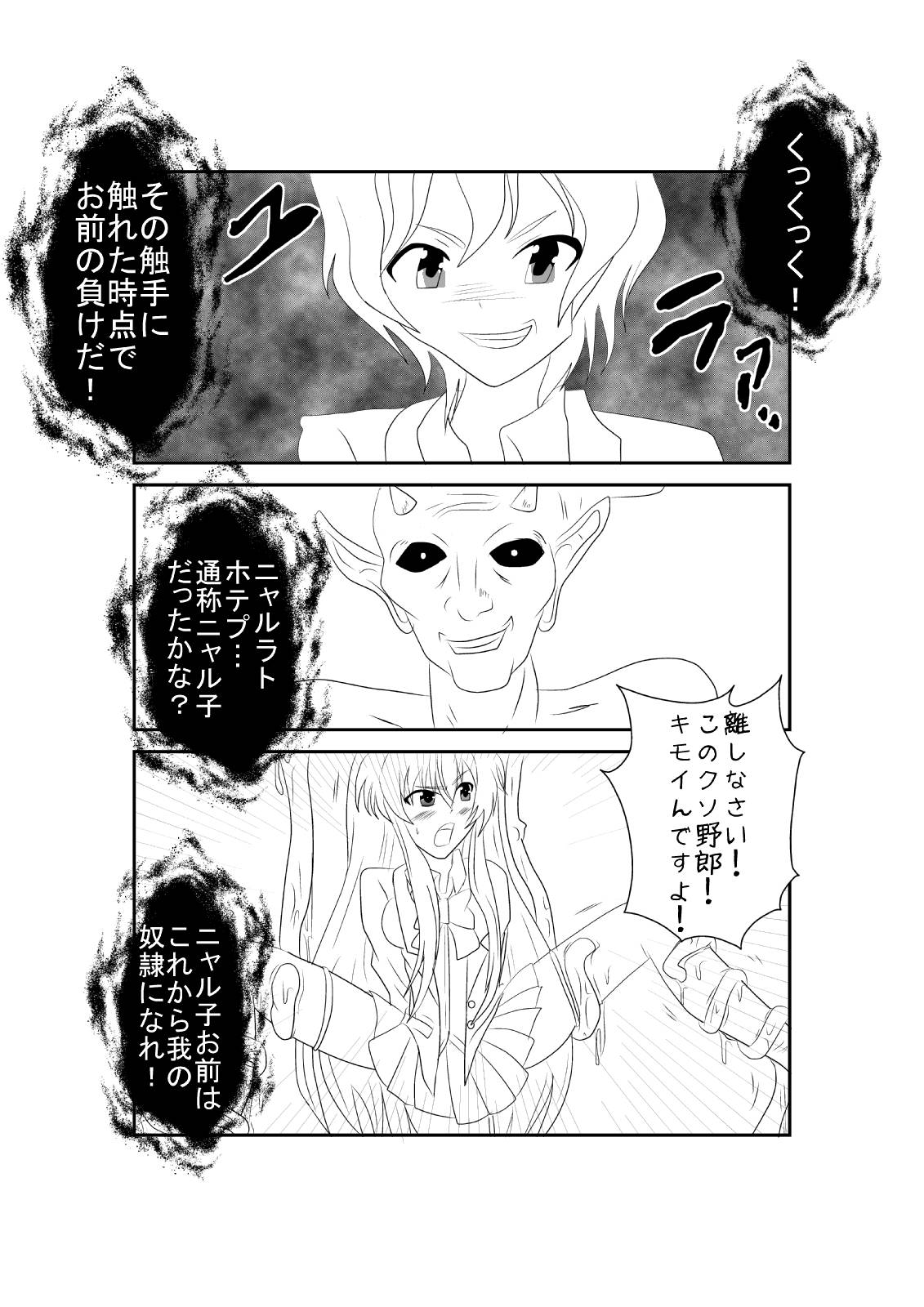 [Alice.Blood] Sennou Kyouiku Shitsu ~ Nya*ko Hen ~ (Haiyore! Nyaruko-san) [Digital] page 6 full