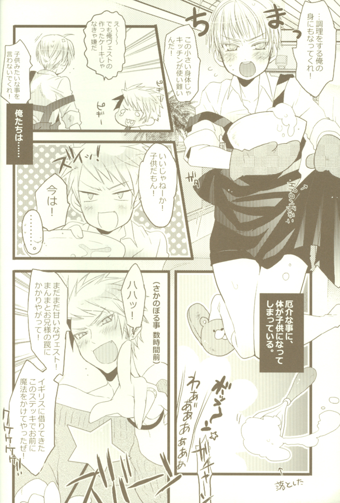 [SAIKARE (107 Shiki)] Honey on the Pancake (Hetalia: Axis Powers) page 7 full