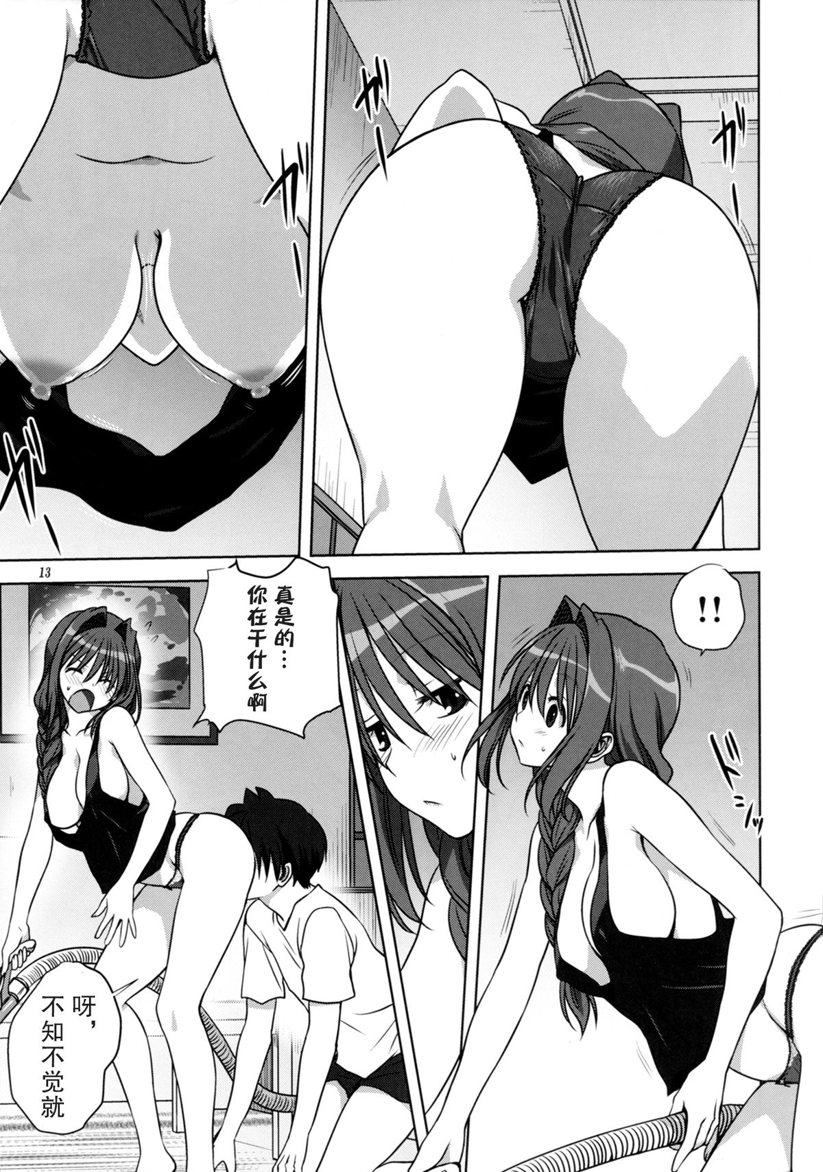 (C86) [Mitarashi Club (Mitarashi Kousei)] Akiko-san to Issho 14 (KANON) [Chinese] [无毒汉化组] page 13 full