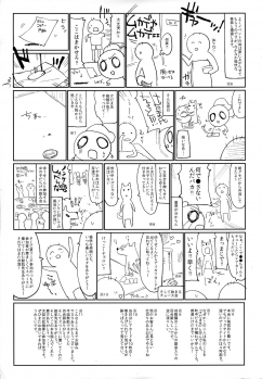 (C86) [Kedama Gyuunyuu (Kedama)] Suwa!! Ping (Touhou Project) [Chinese] [扶毒分部] - page 27