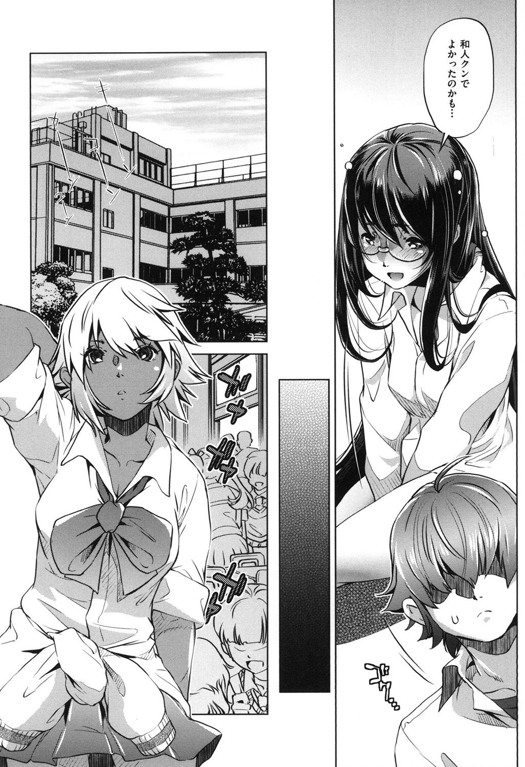 [Ootori Ryuuji] Eroge Master no Ore ga Sanjigen Kouryaku ni Honki o Dashita Ken [Digital] page 67 full