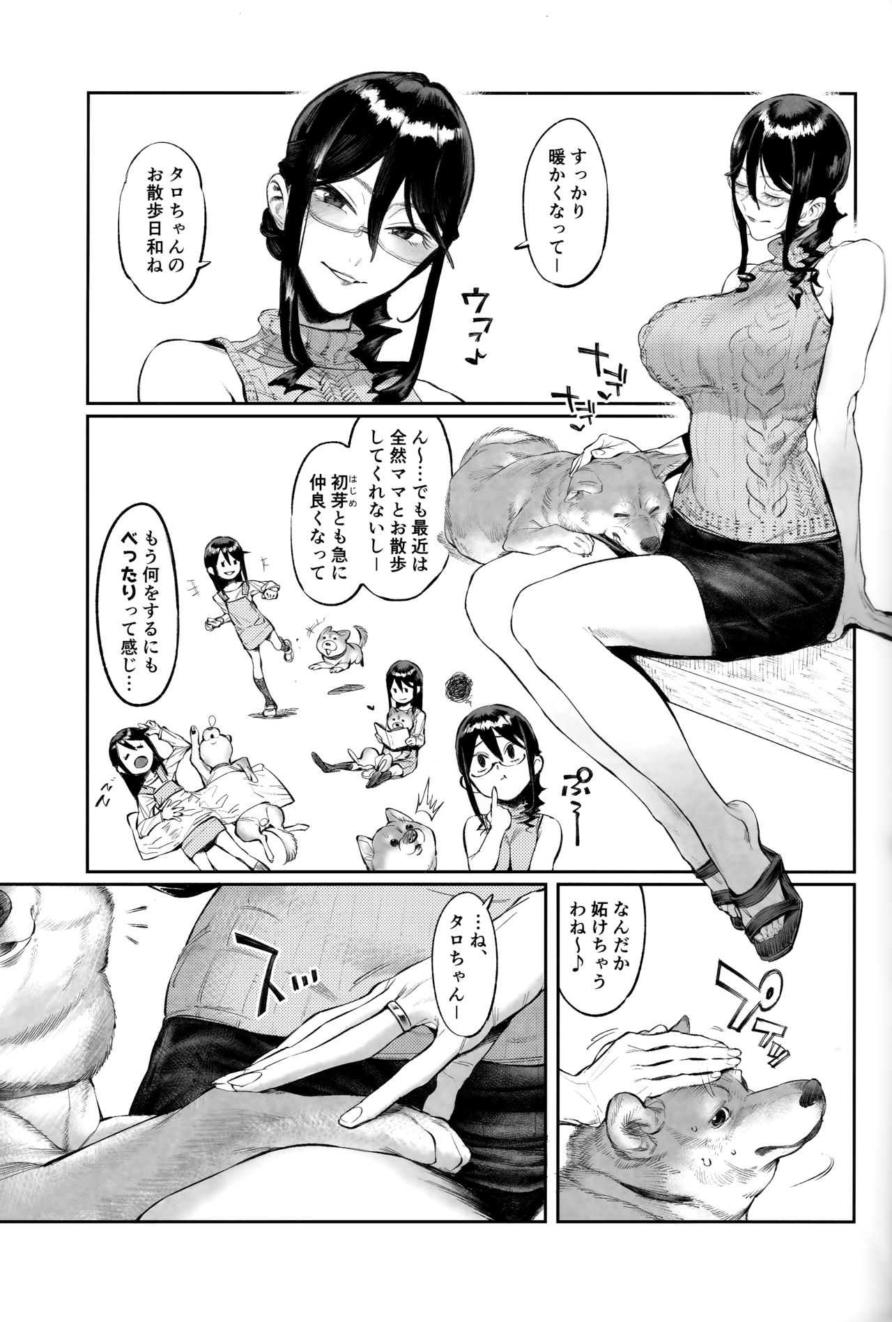 (C93) [zero-sen (xxzero)] Inu no Kimochi Ii vol. 2 page 4 full