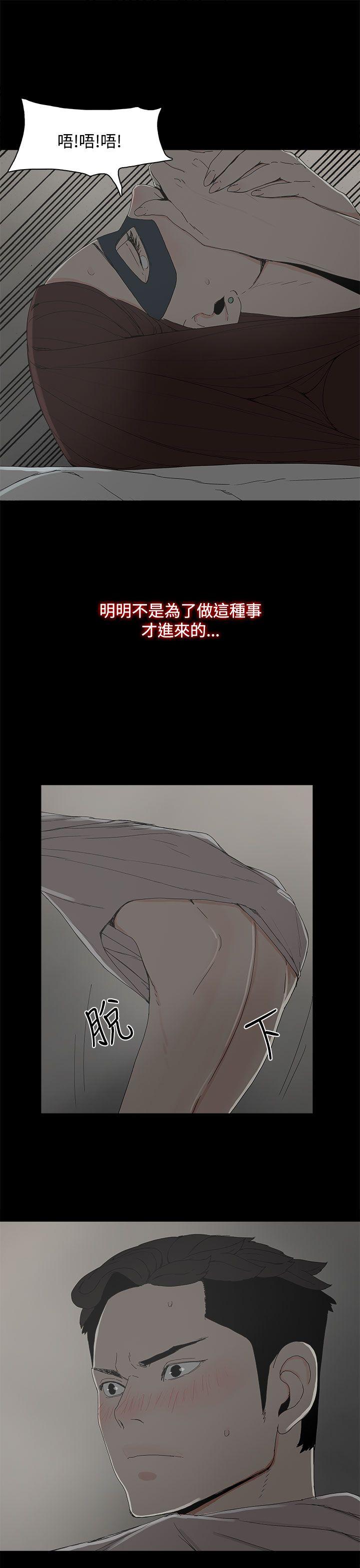 代理孕母 5 [Chinese] Manhwa page 19 full