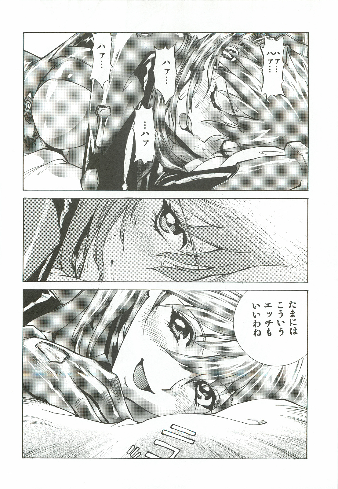 (C82) [Human High-Light Film (Shiosaba)] Asuka Mari Rei (Neon Genesis Evangelion) page 61 full