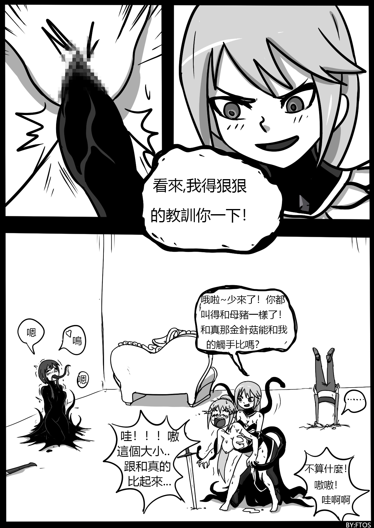 SHE VENOM【PIXIV】BY:BLACKFTOS page 49 full