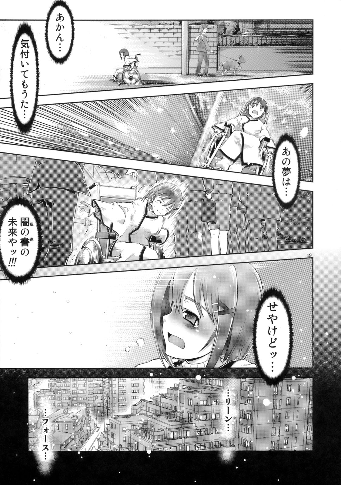 (COMIC1☆03) [RUBBISH Selecting Squad (Namonashi)] RE-SP.01 (Mahou Shoujo Lyrical Nanoha StrikerS) page 46 full
