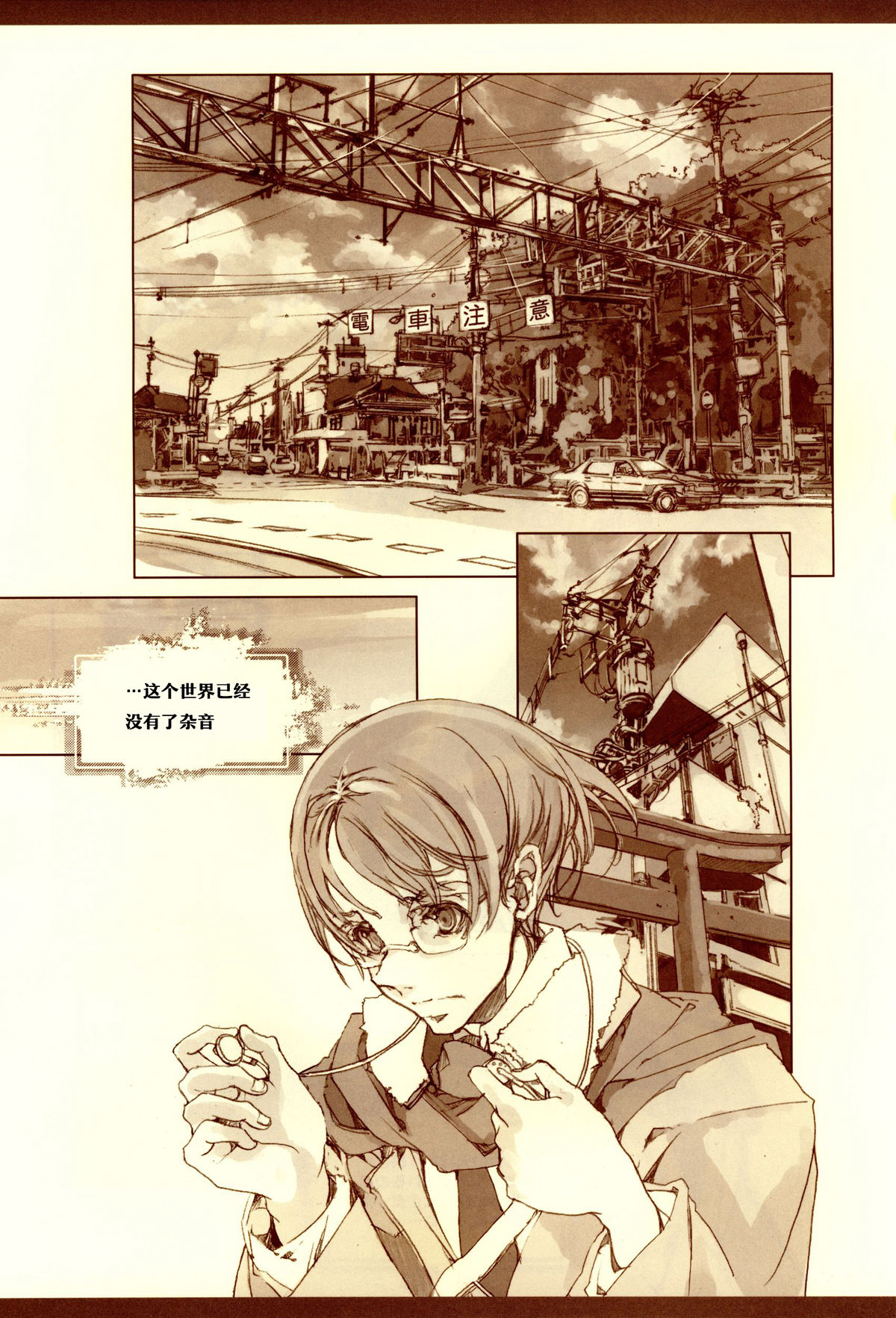 (C67) [70 Nenshiki Yuukyuu Kikan (Endou Okito)] Kurokami no Sarasate - SARASATE ob Brunet hair. [Chinese] [嗶咔嗶咔漢化組] page 14 full