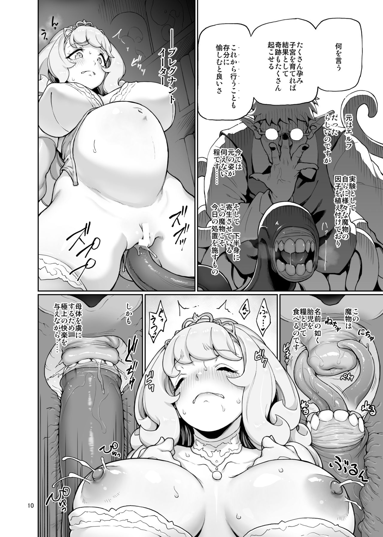 [Gokusaishiki (Aya Shachou)] Deviation Princess [Digital] page 11 full