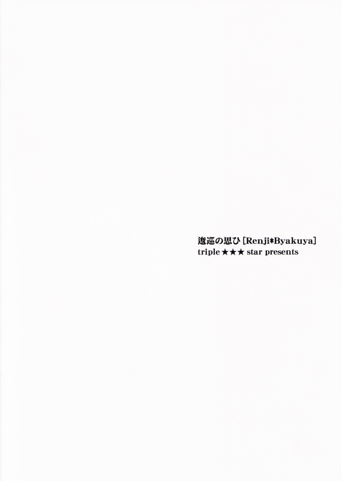 It Hesitates (BLEACH) [Renji X Byakuya] YAOI -ENG- page 29 full