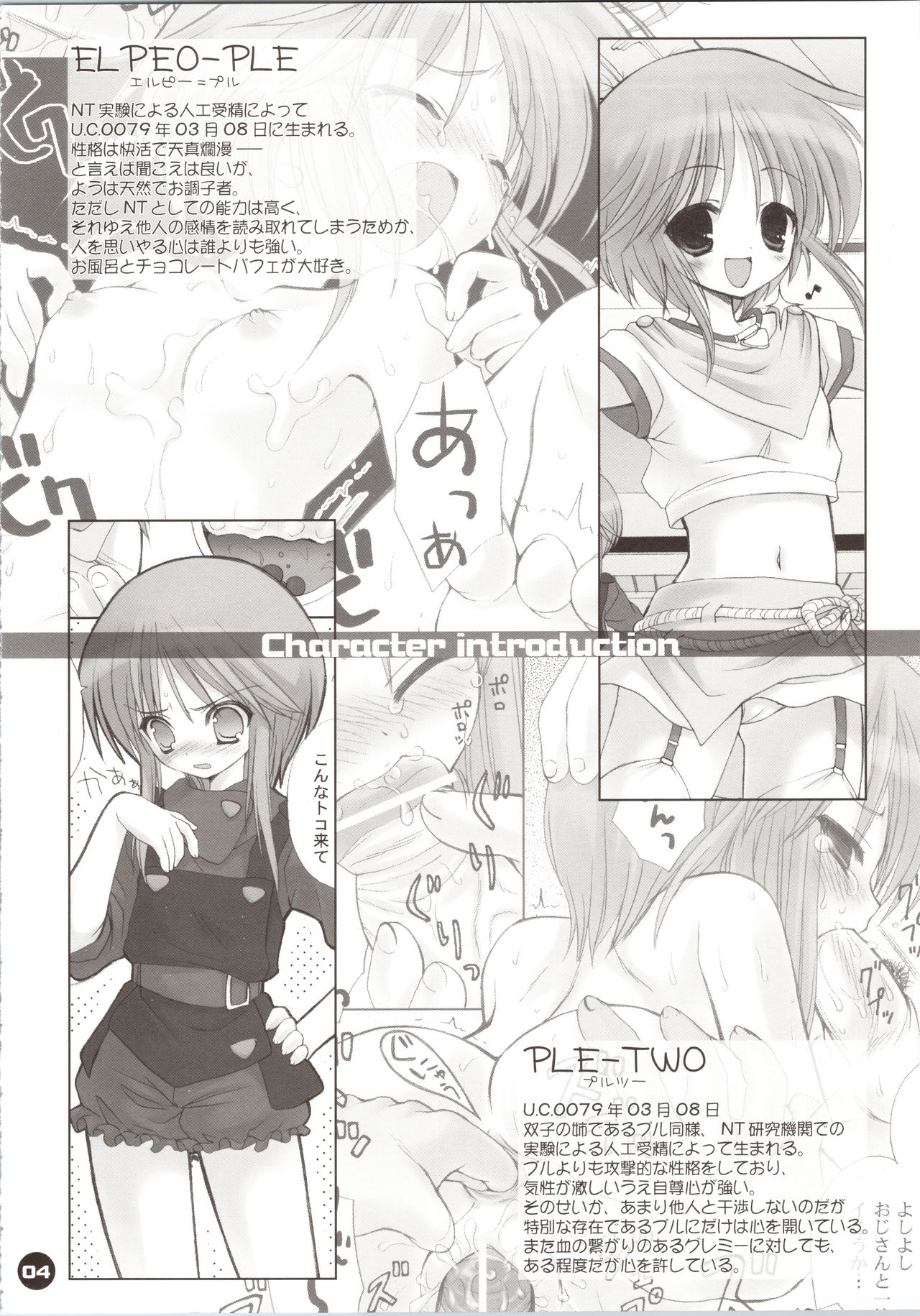 (COMIC1☆3) [Dragon Kitchen (Sasorigatame, Kanibasami)] ELPEO-PLE GENERATION EVENT LIMITED EDITION (Gundam ZZ) page 10 full