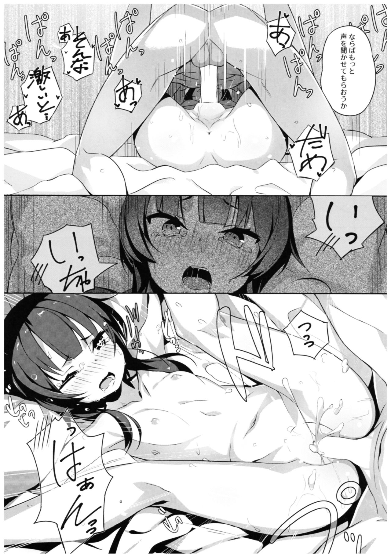 (C93) [High Tech Pen Case (Tam-U)] Kono Bakuretsu Musume to Icha Love o! (Kono Subarashii Sekai ni Syukufuku o!) page 15 full