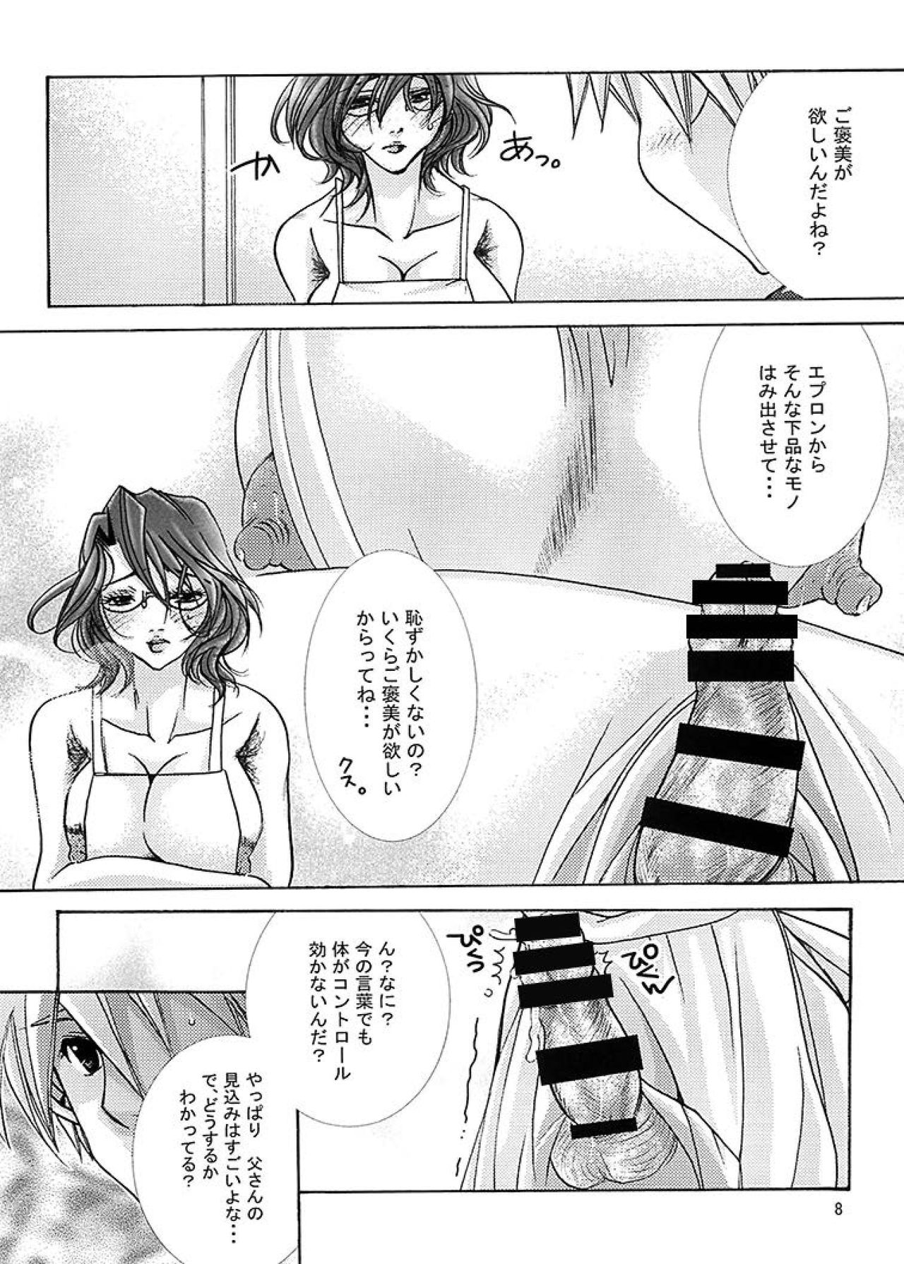 (CSP6) [M.MACABRE (Nyanko Fujin-sama, Nyanko MIC)] Futanari Mama Dorei page 8 full